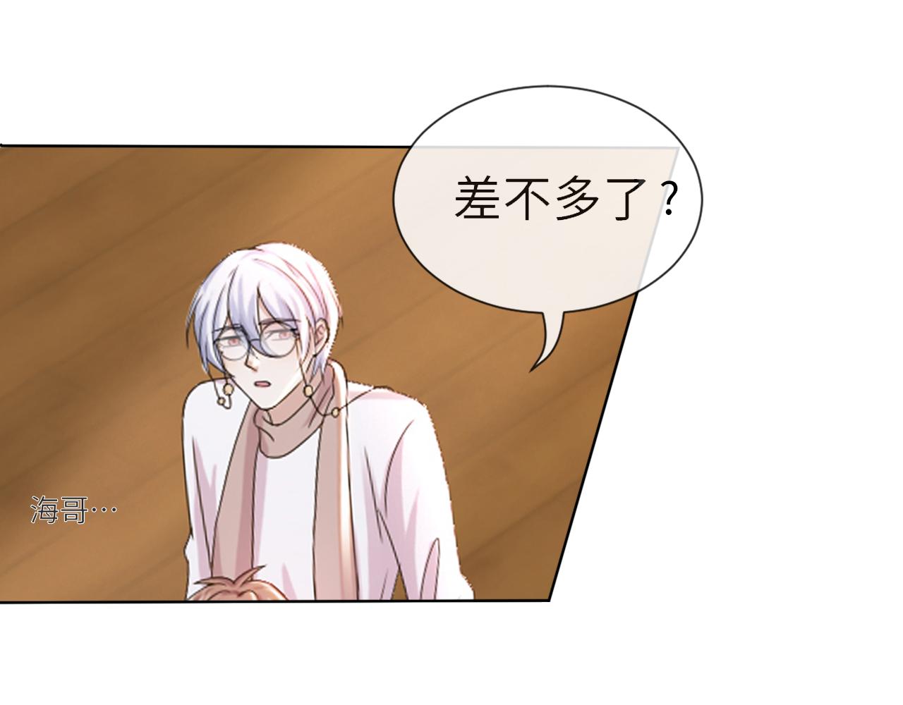 第46话 有人要迫害我？91