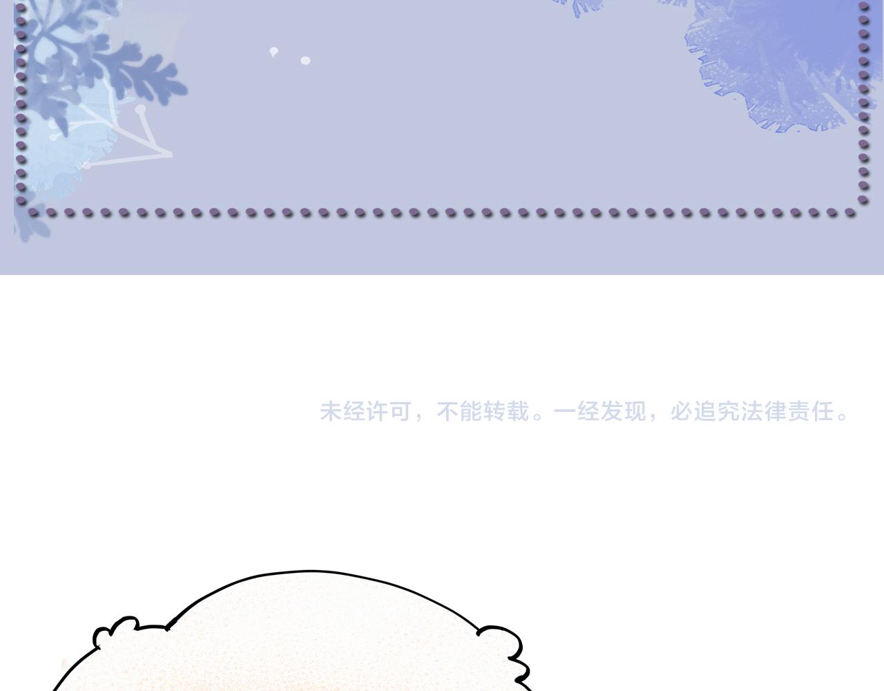 第64话 幸福老被打岔！91