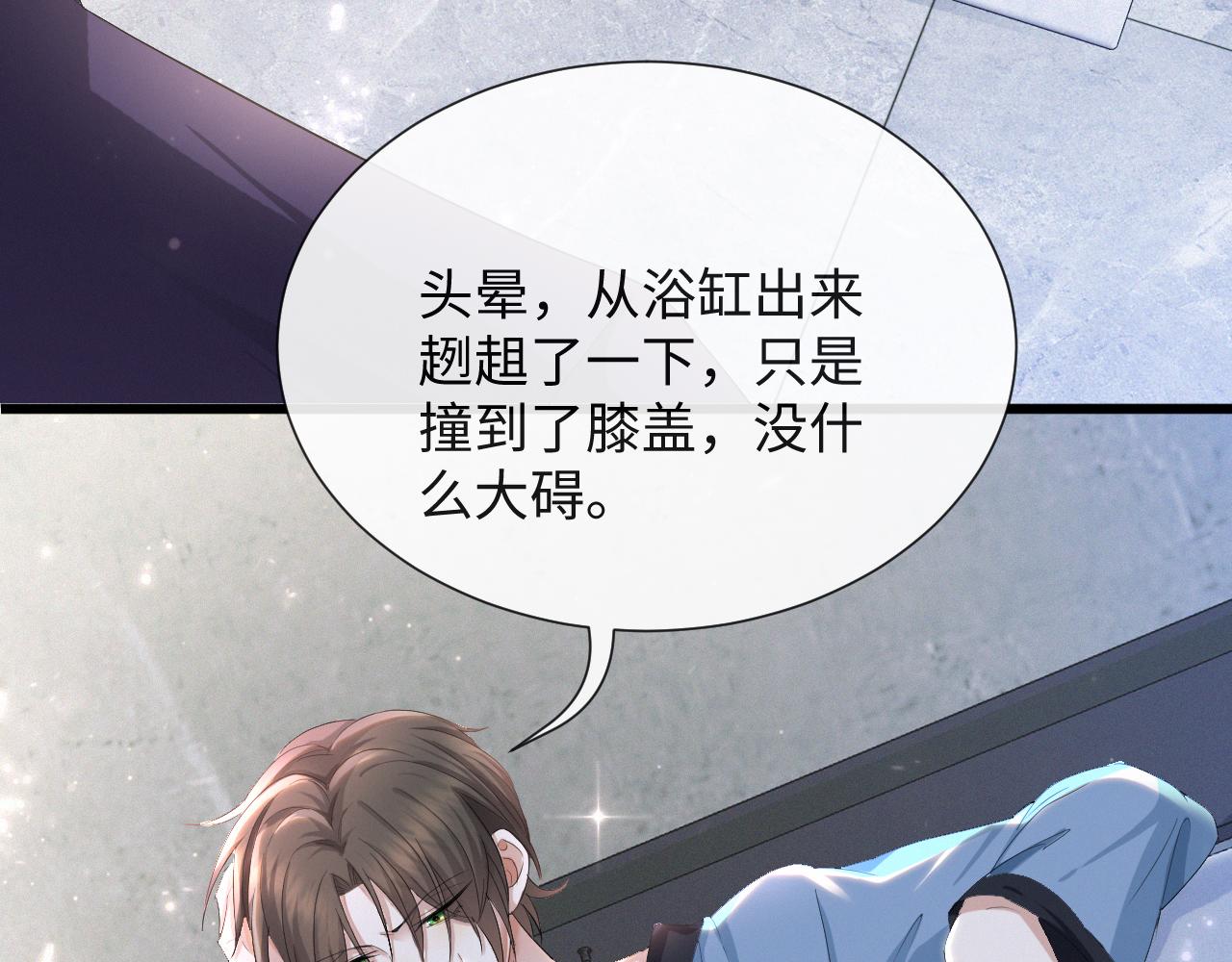 第36话 刷波好感33