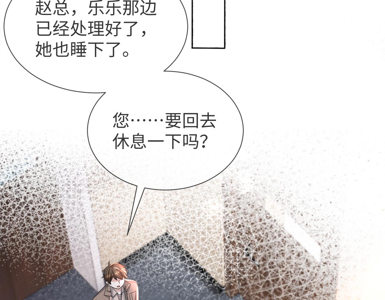 第53话 别丢下我82