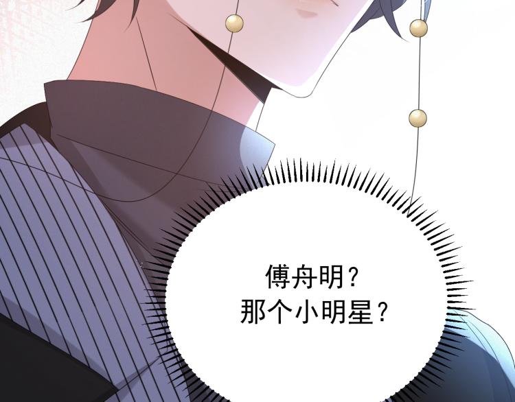 第3话 逢场作戏133