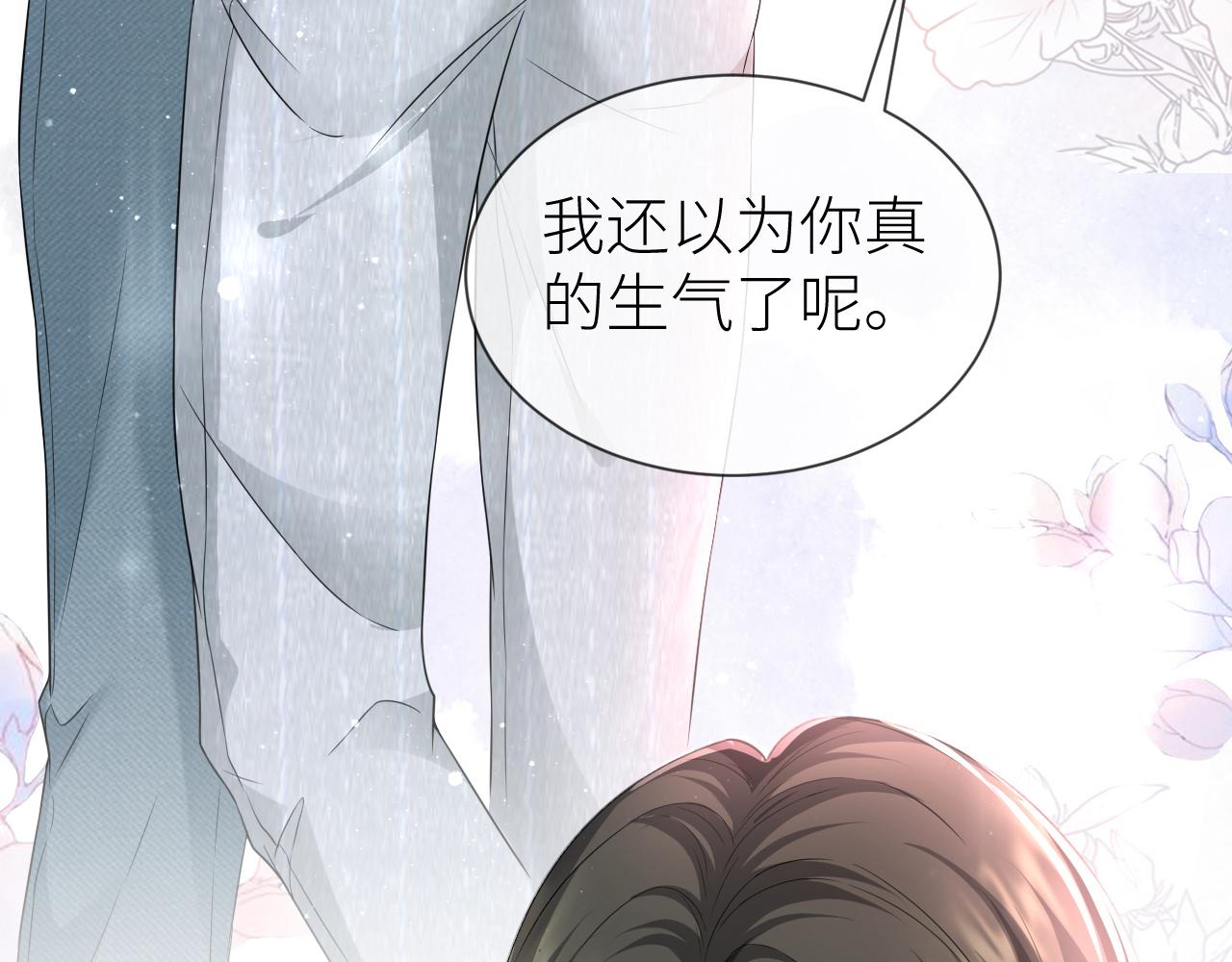 第69话 你要多宠宠我~51