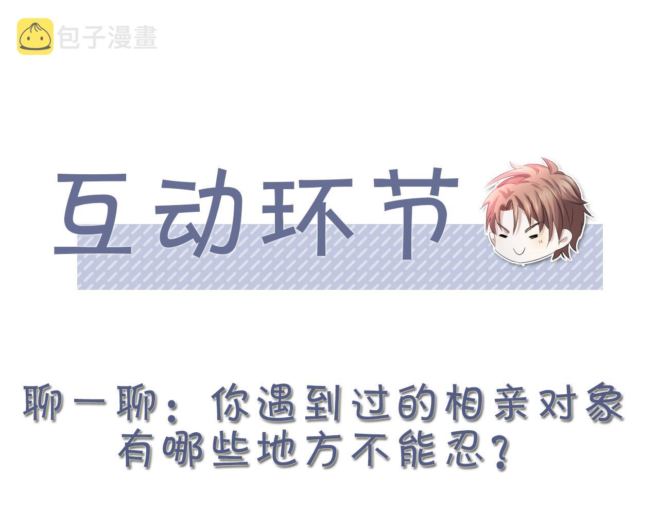 番外3 我要你当我妈妈94