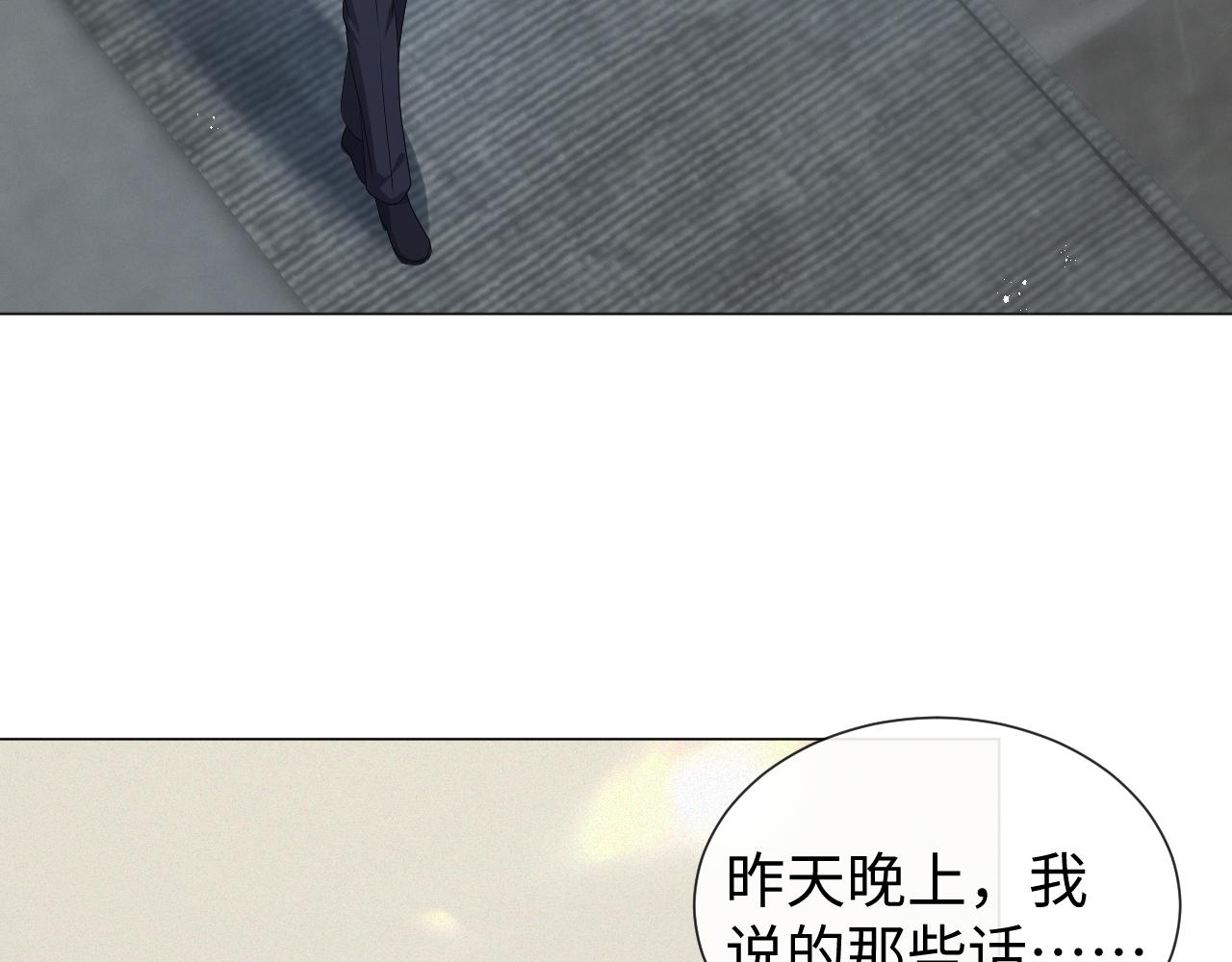 第30话 开启追妻之路17