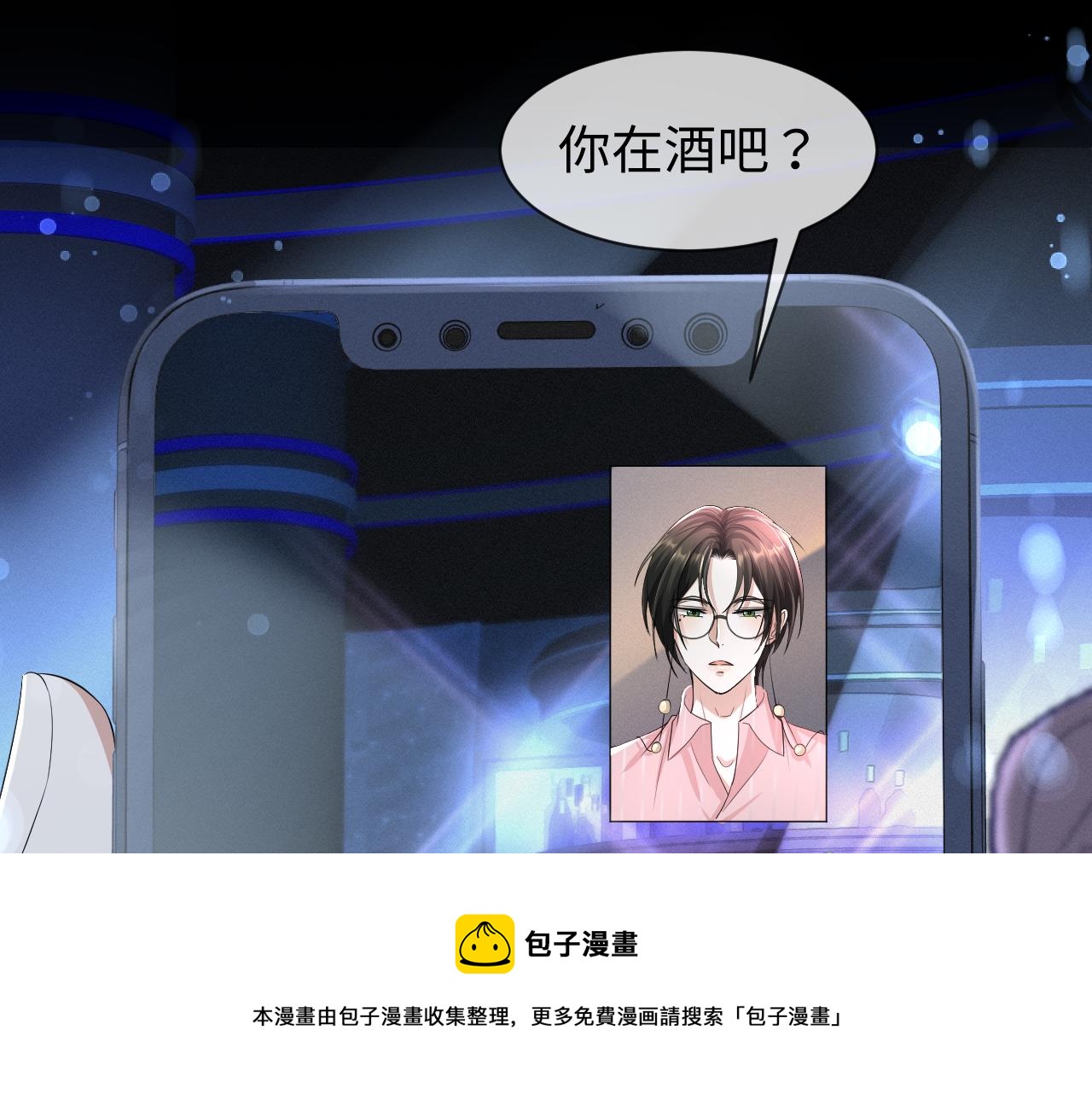 第61话 你这么放心我吗？60
