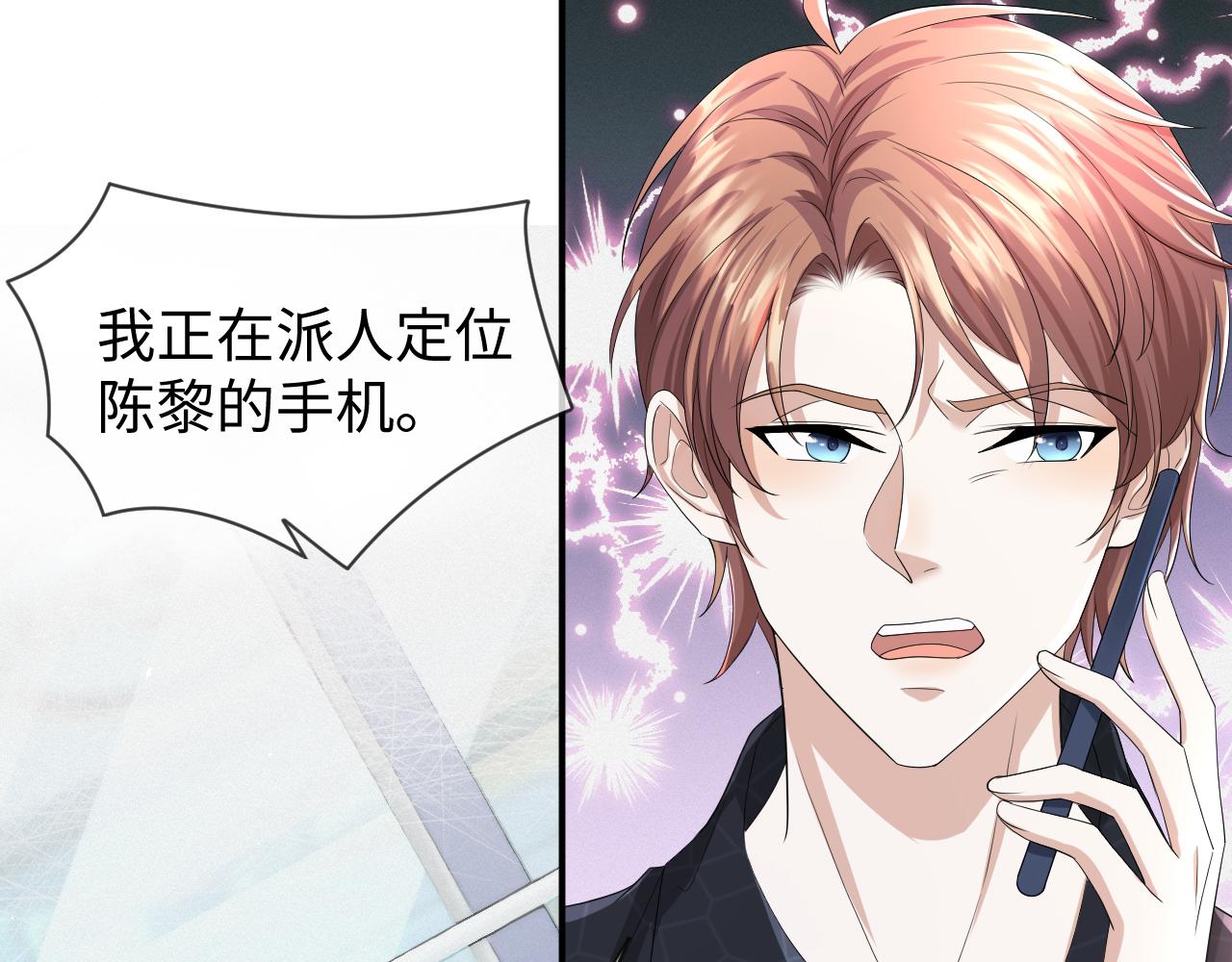 第61话 你这么放心我吗？26