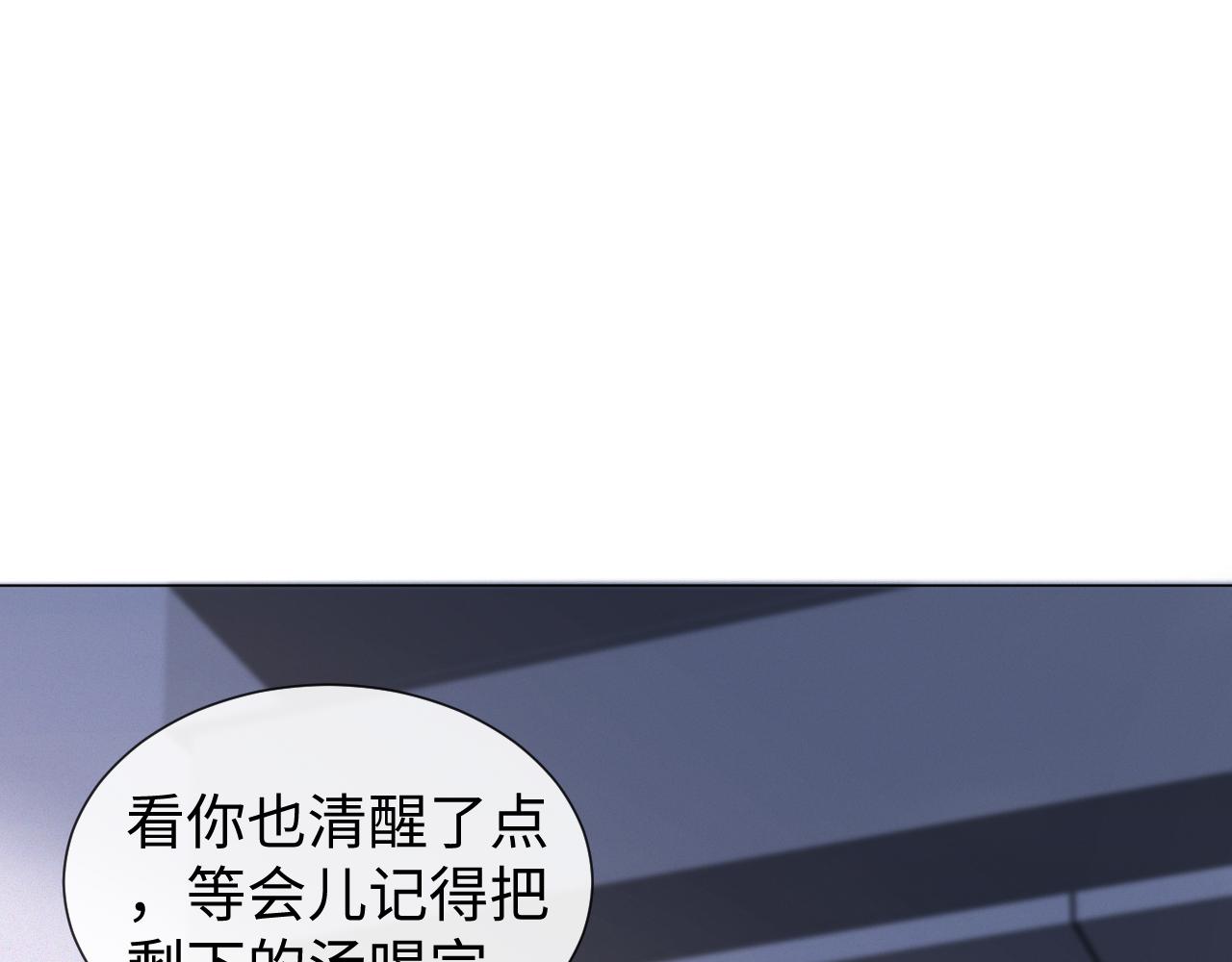 第29话 醒酒汤58