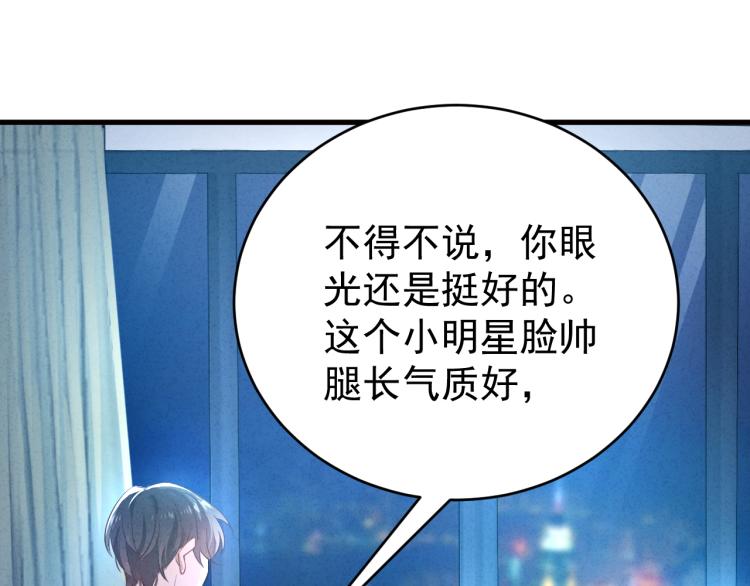 第1话 七年之痒133