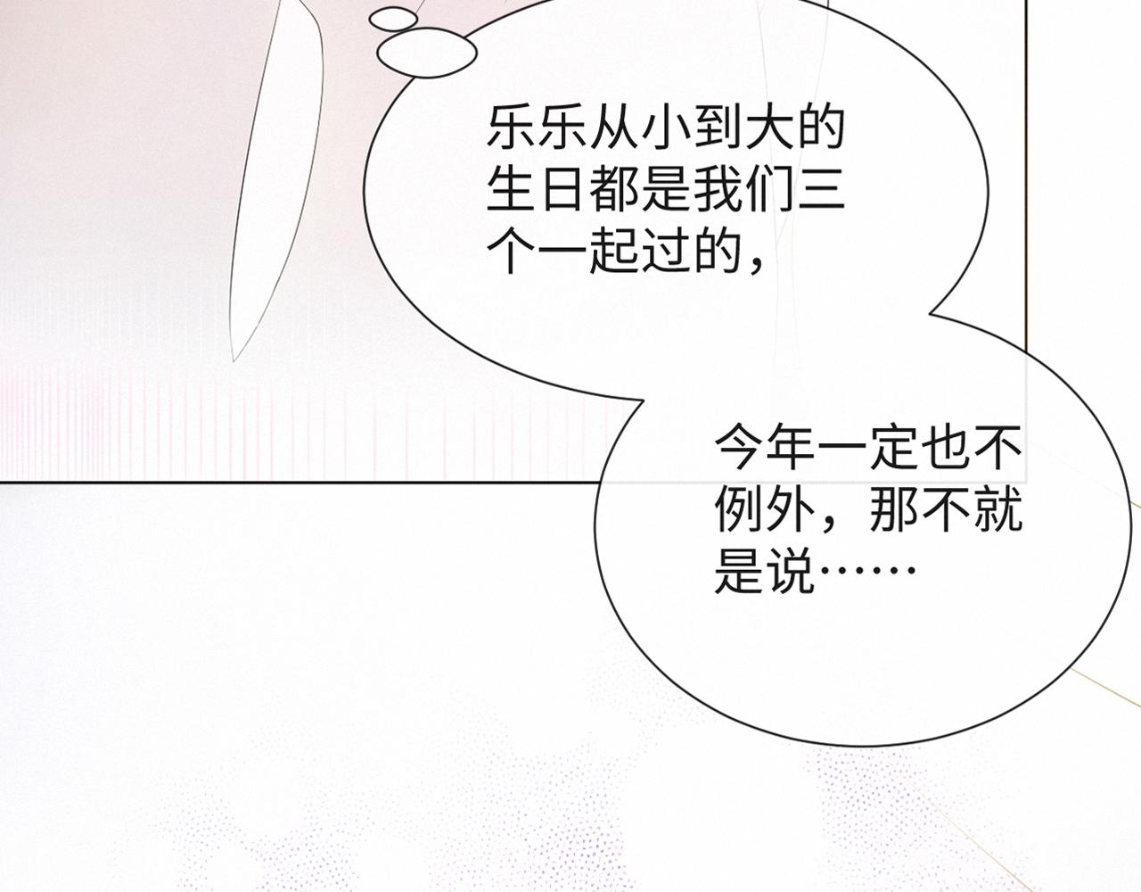 第36话 刷波好感4