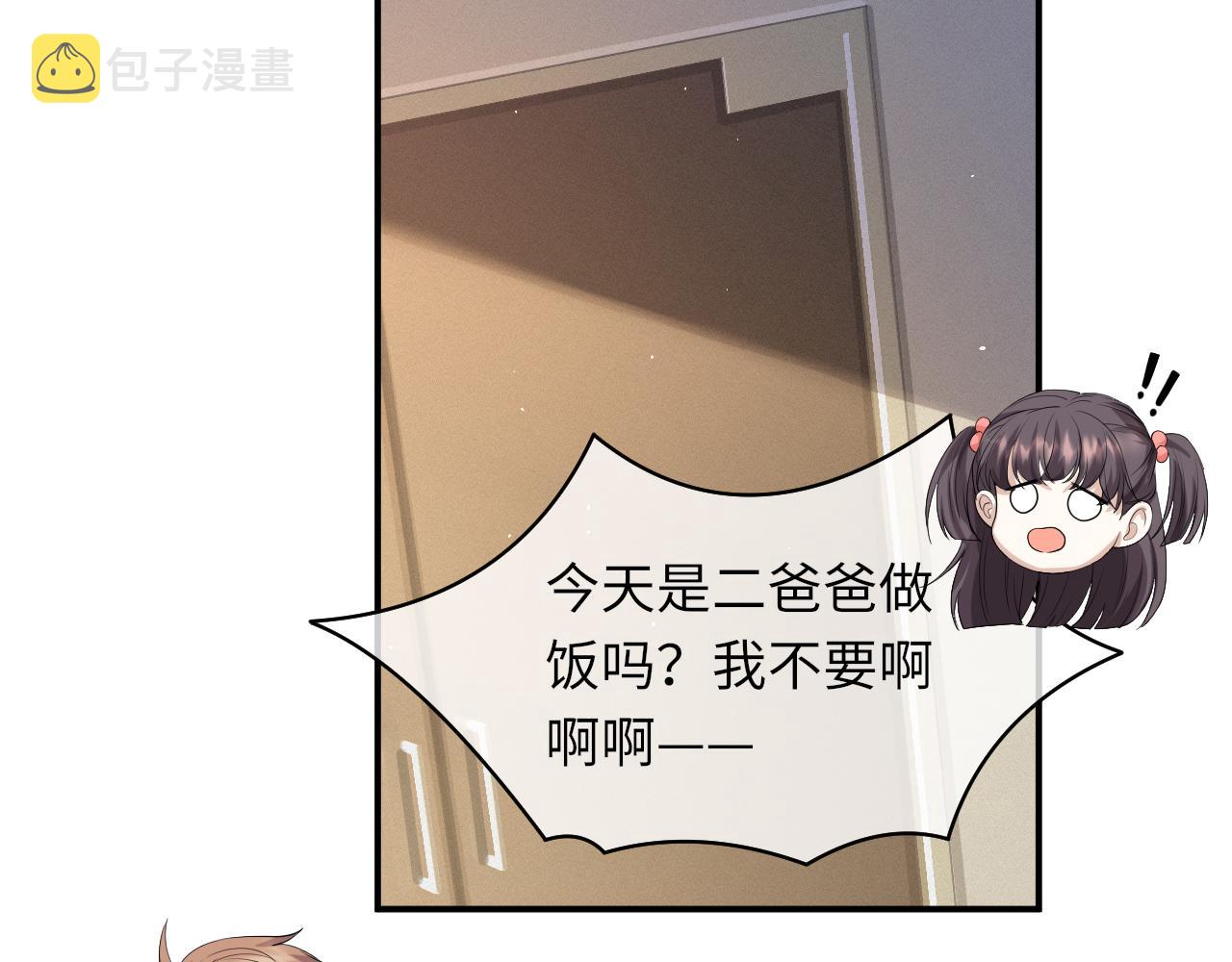 第63话 开始虐狗了23