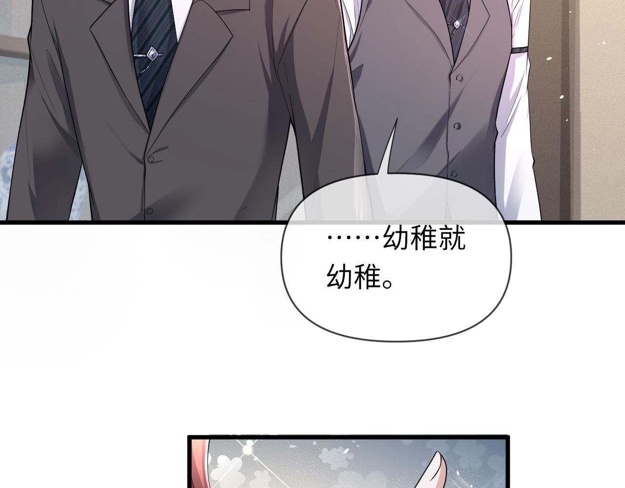 第65话 战斗机申请出战43