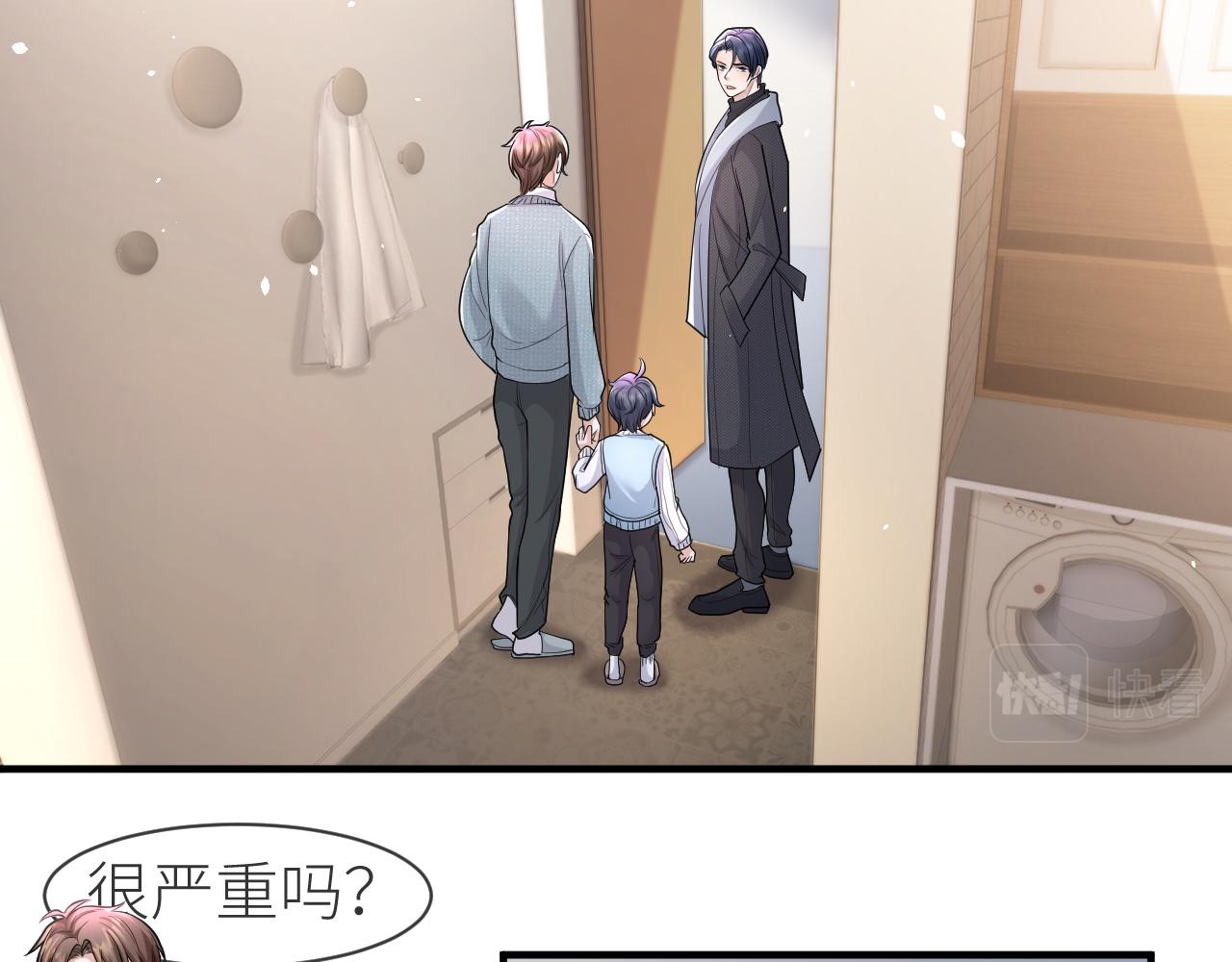 番外8 渣男实锤？！12