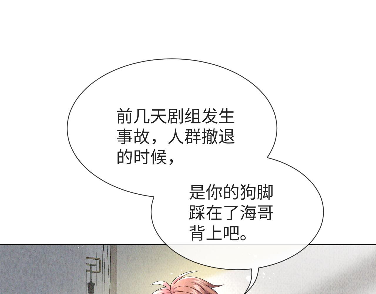 第45话 捣鬼的是你！67
