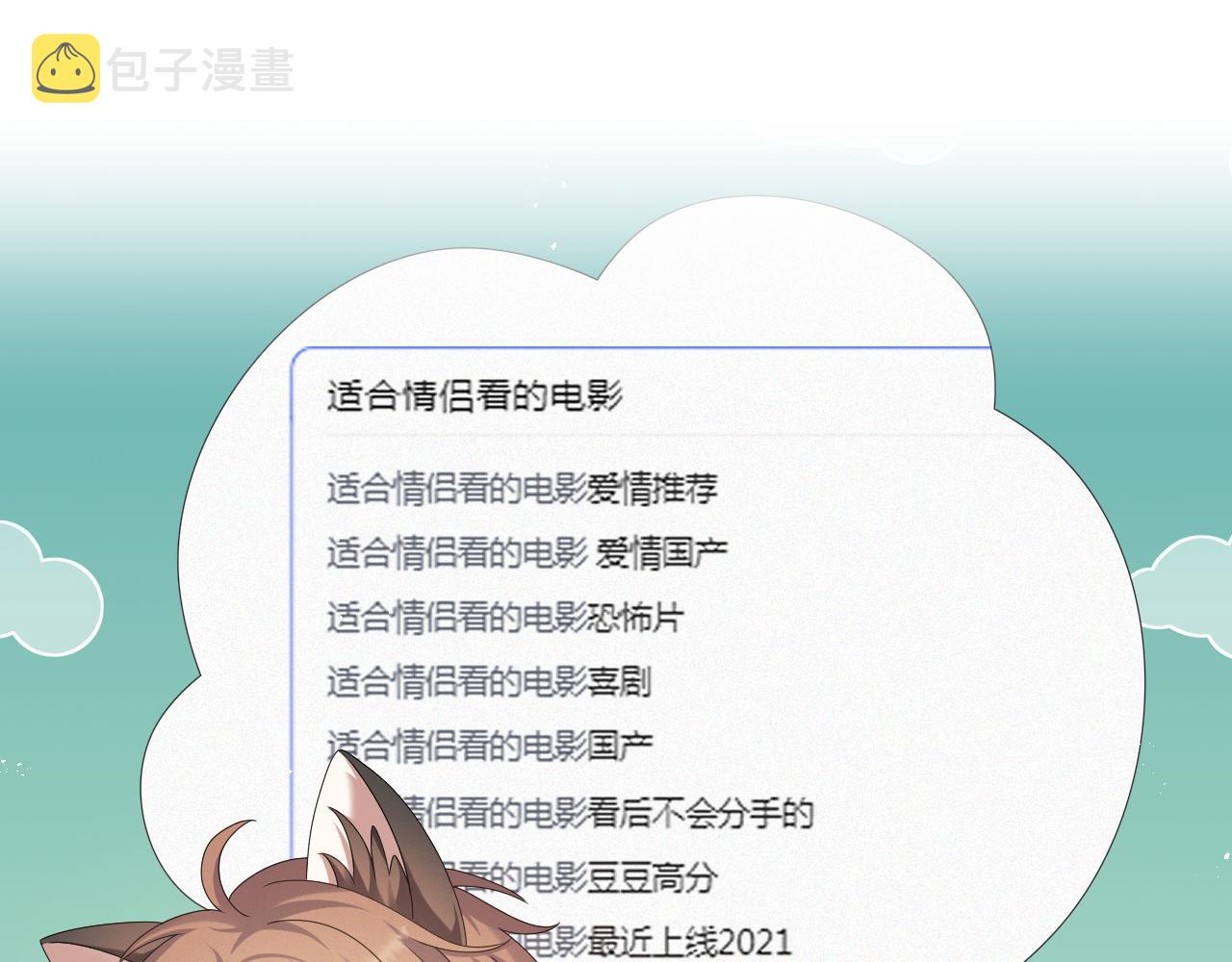 第31话 就这？还追人？36
