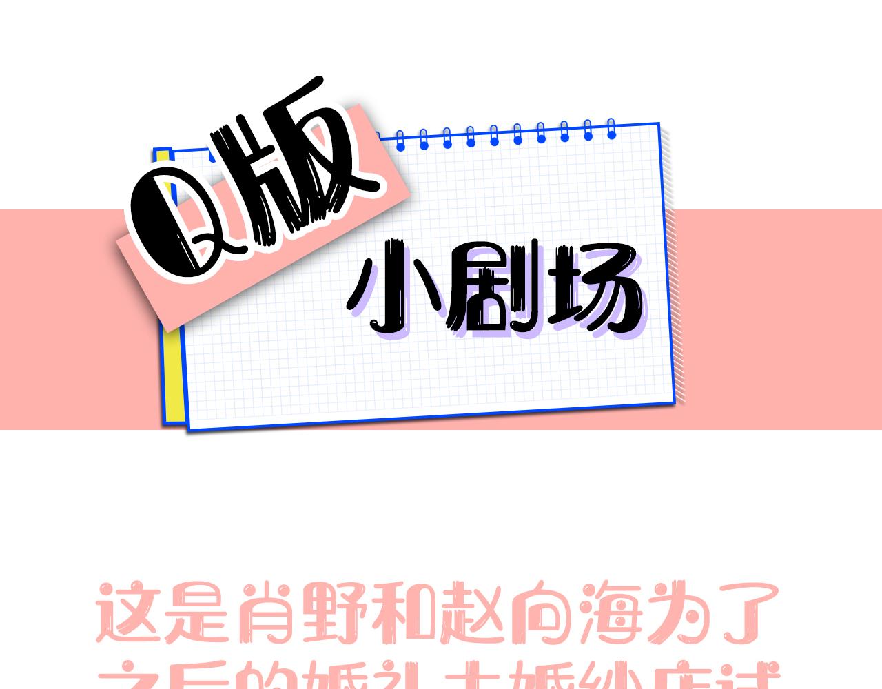 第69话 你要多宠宠我~74