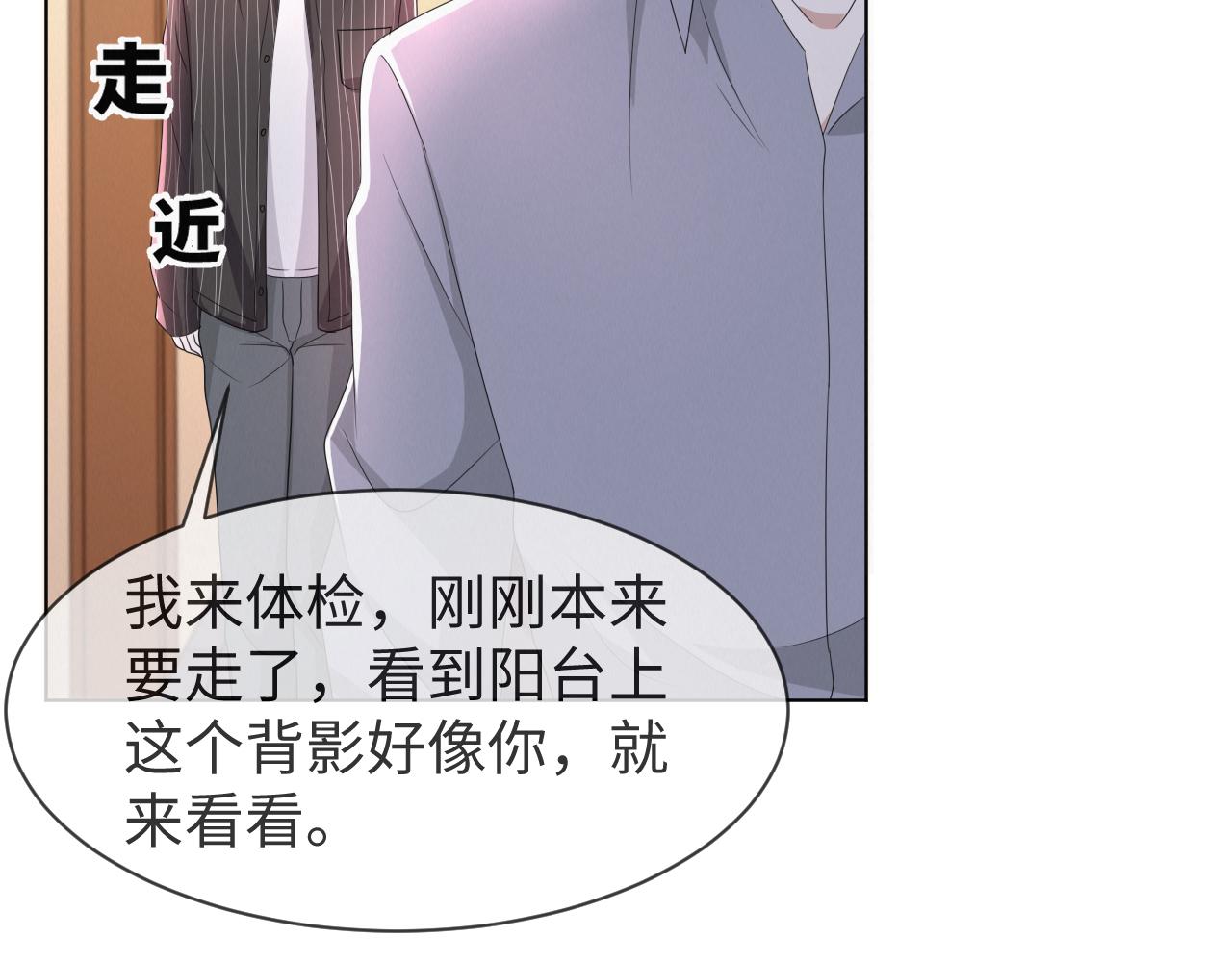 第57话 久违的灿烂微笑24