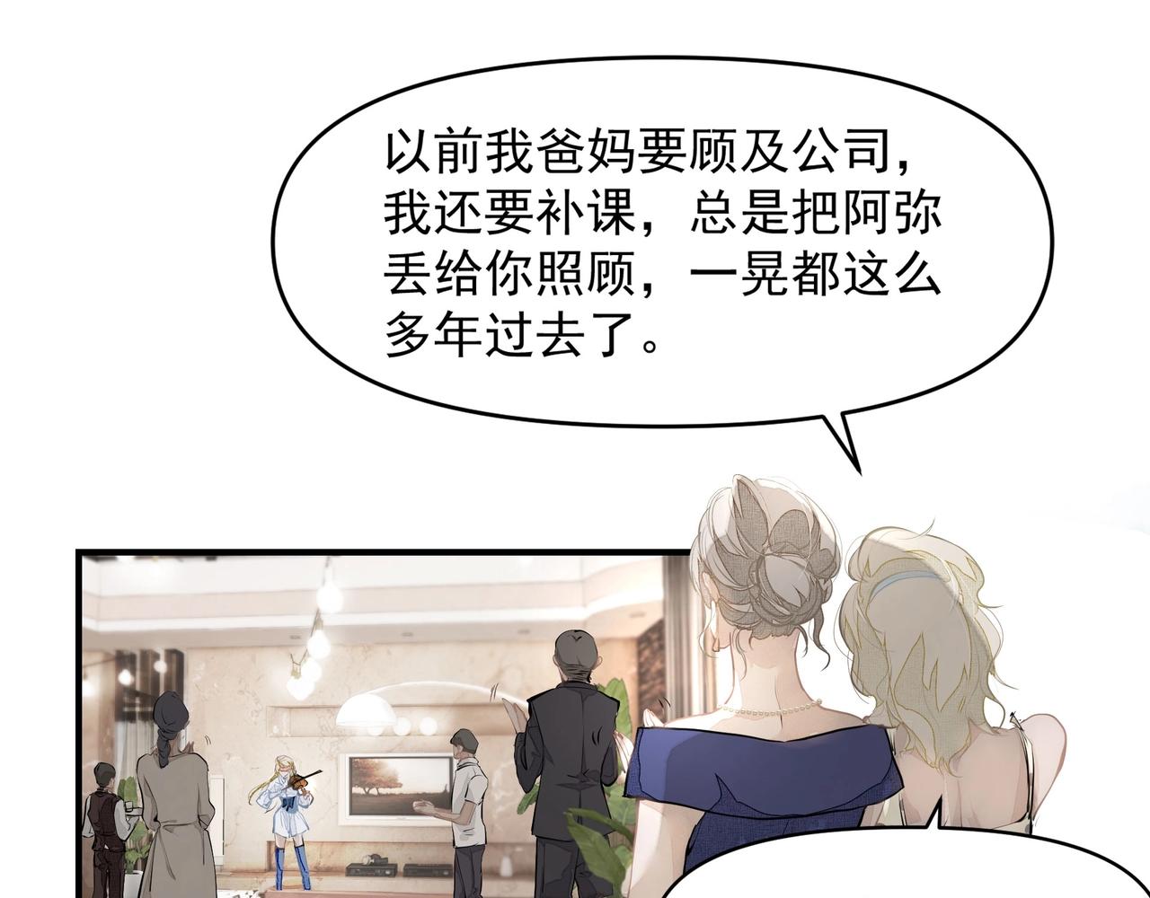 第2话  闺蜜的妹妹78