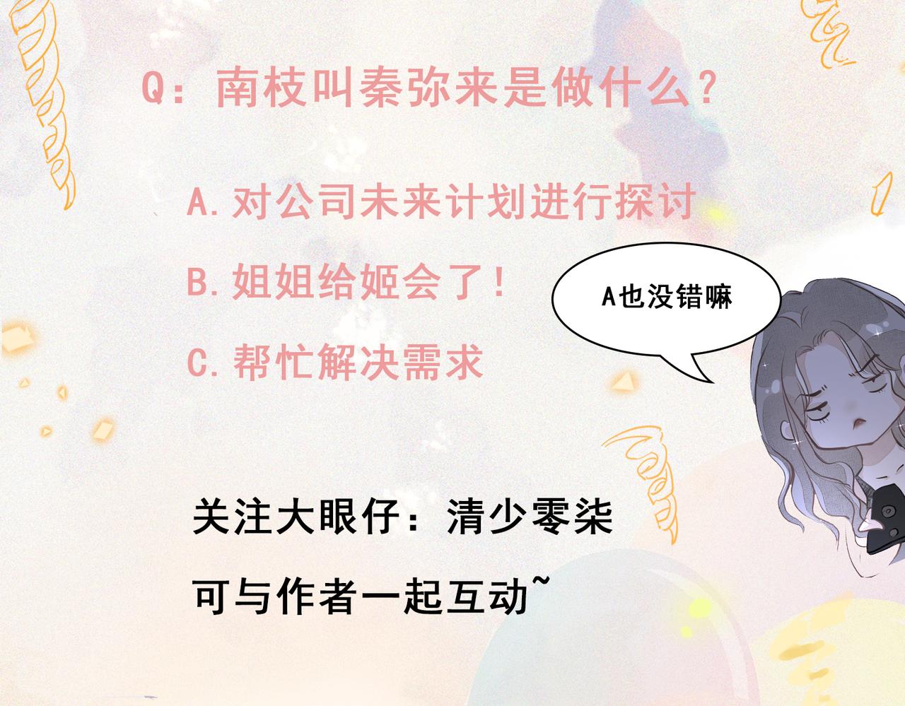 第10话 欺负84