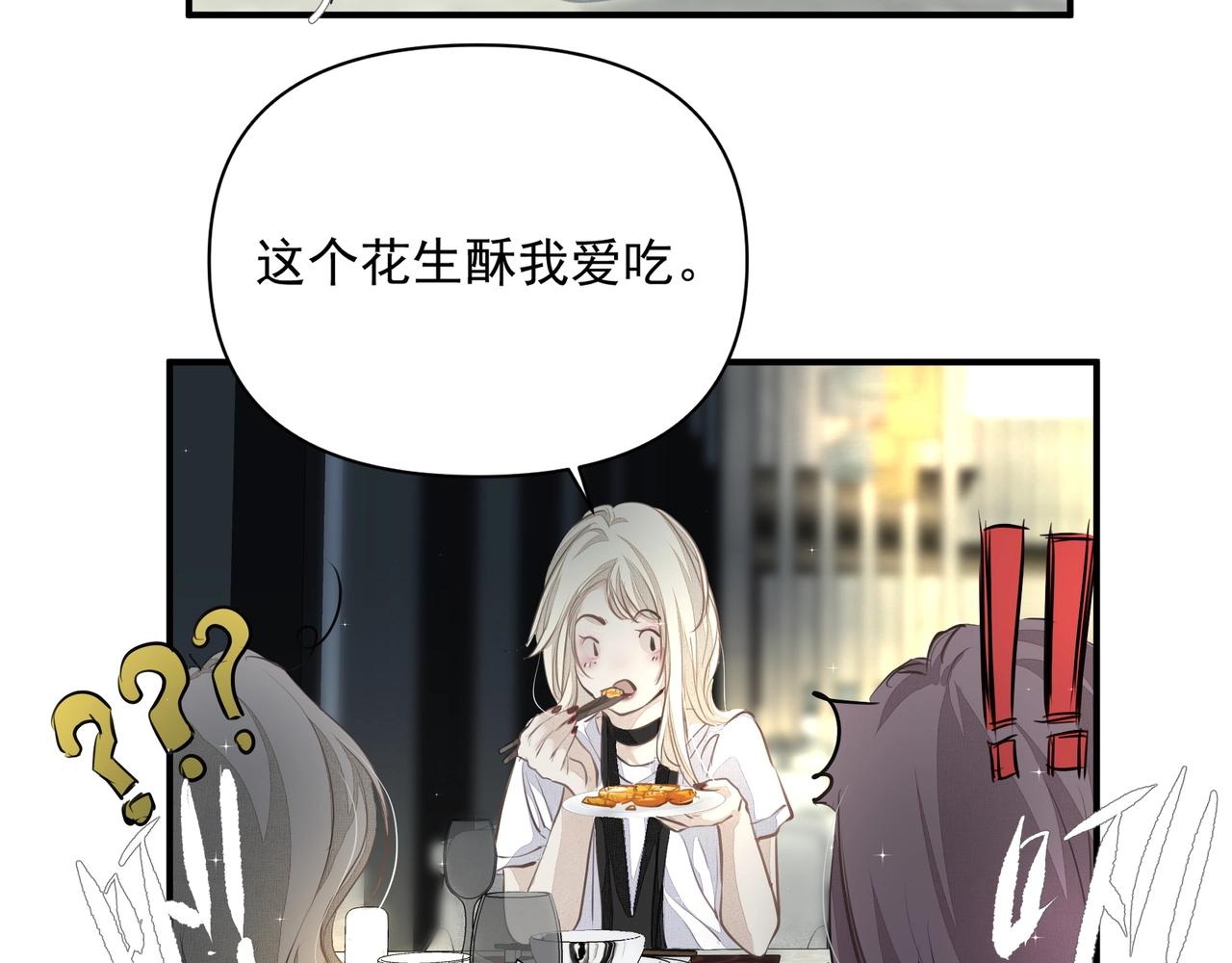 第21话隐秘的温柔48