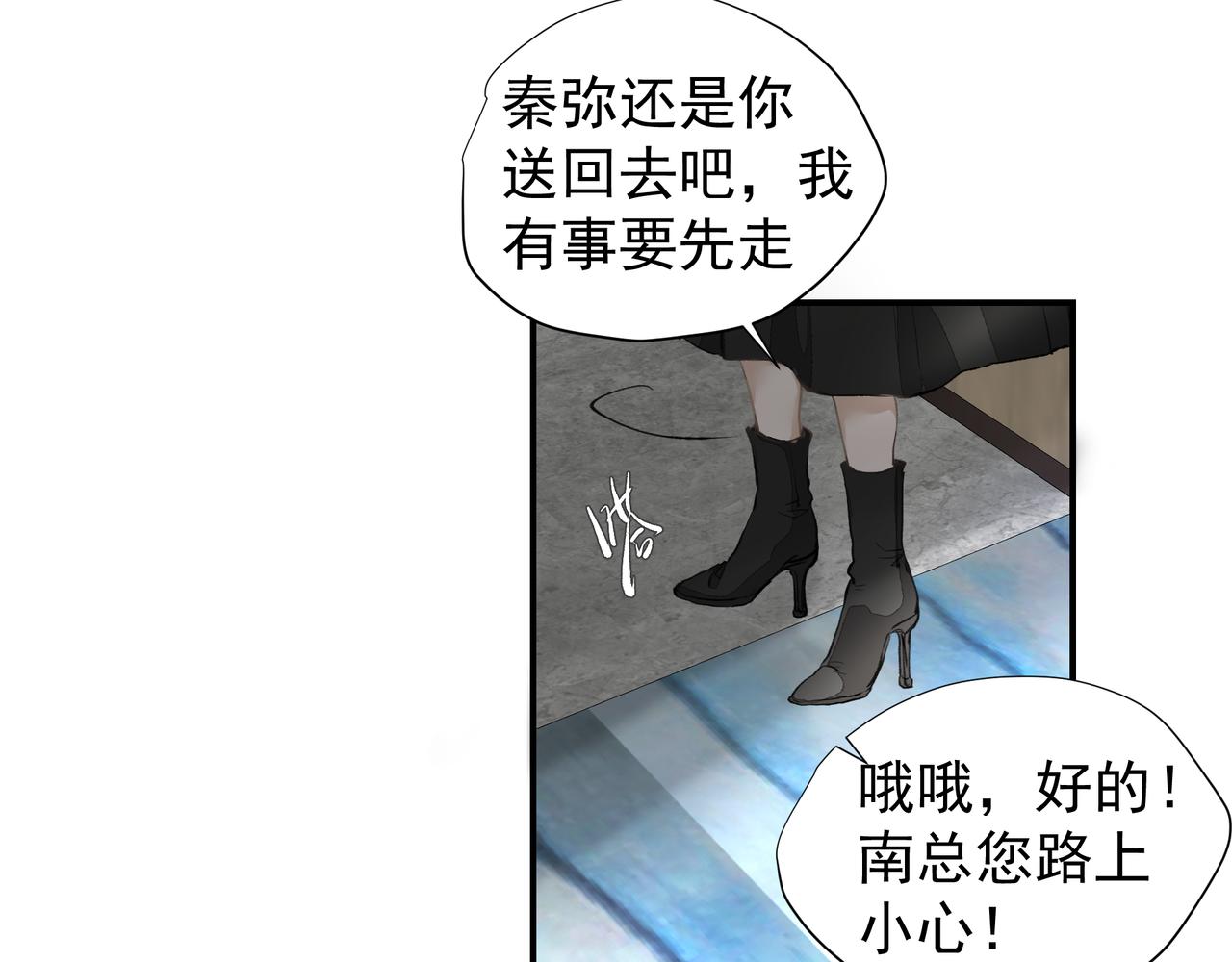 第36话 最在意的人49