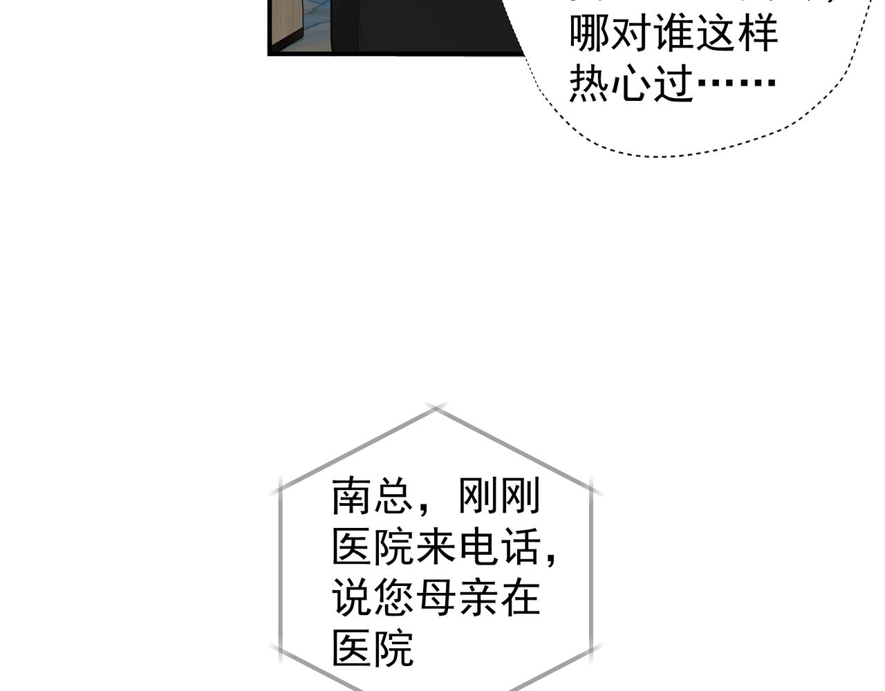 第36话 最在意的人47