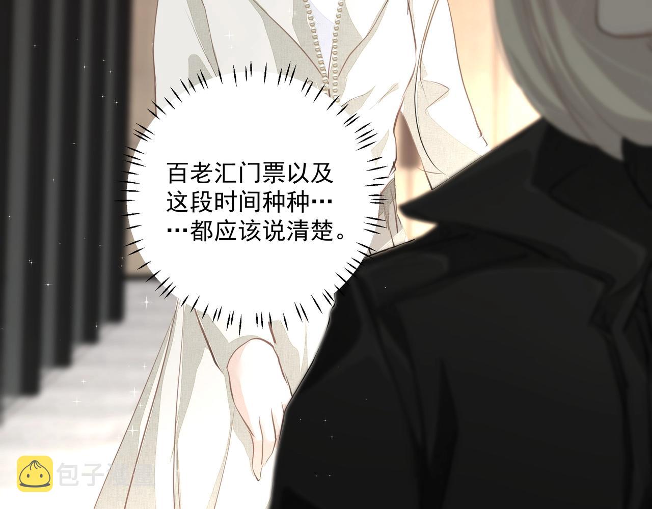 第21话隐秘的温柔58
