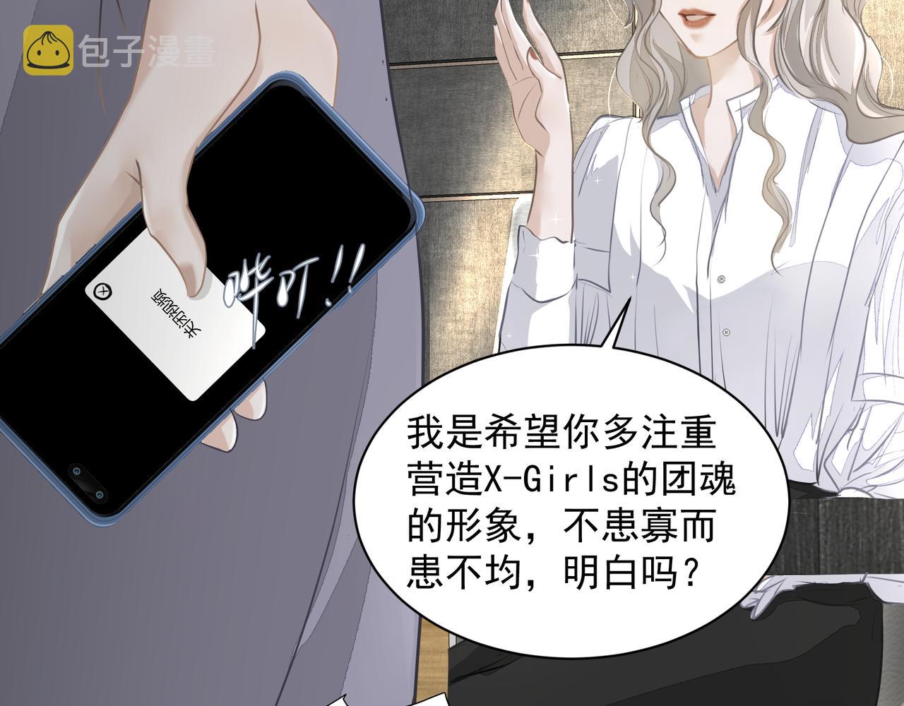 第28话让我抱抱28