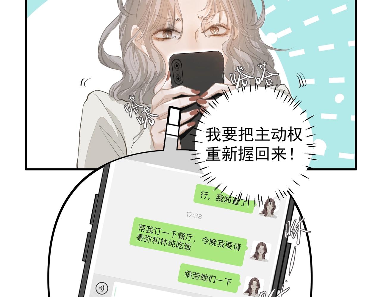 第21话隐秘的温柔25