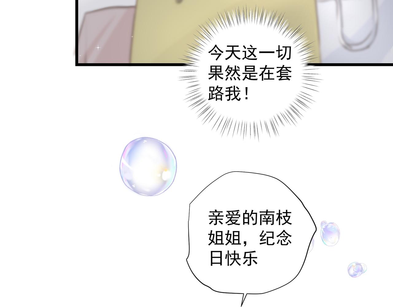 第31话 戒指38