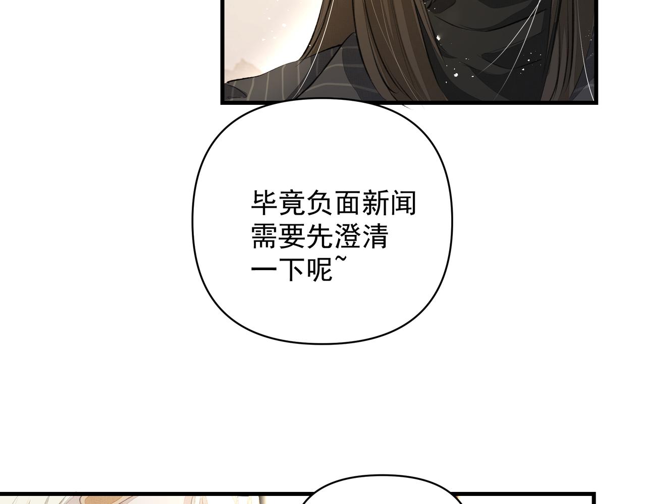 第41话 访客70