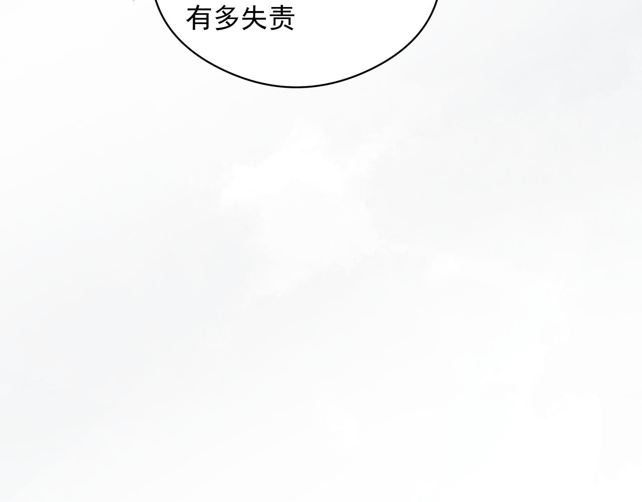 第32话 想吗？70