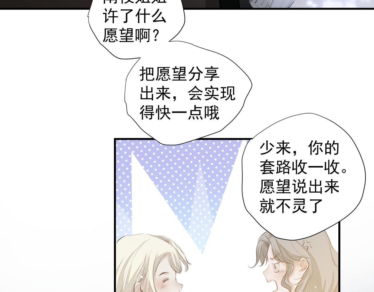 第34话 流星雨75