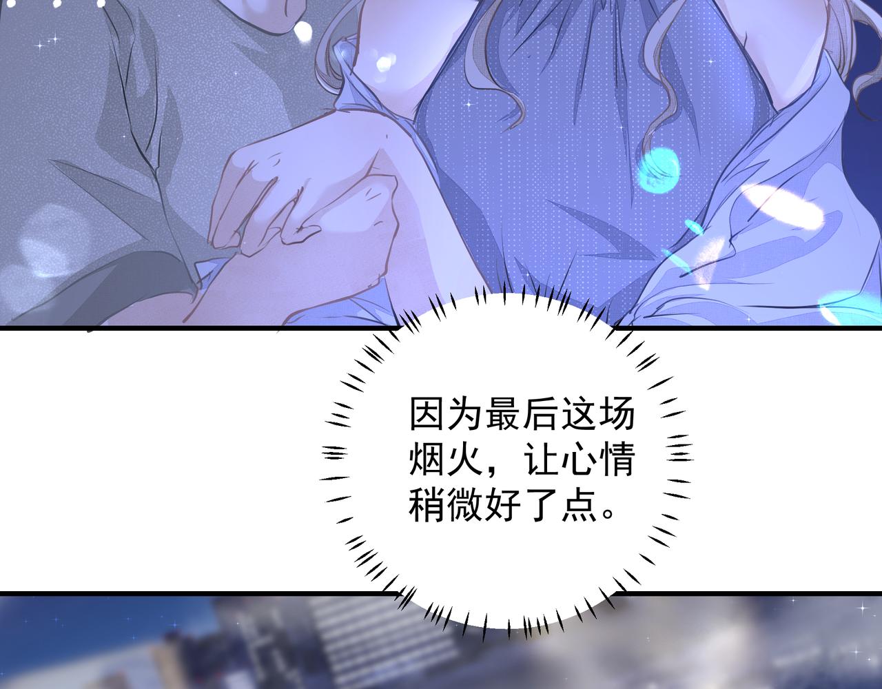 第19话 暗讨欢心57