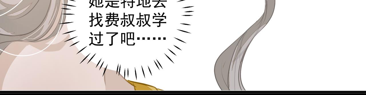 第13话 暗宠（下）68