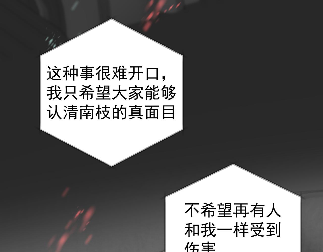 第42话 诋毁74