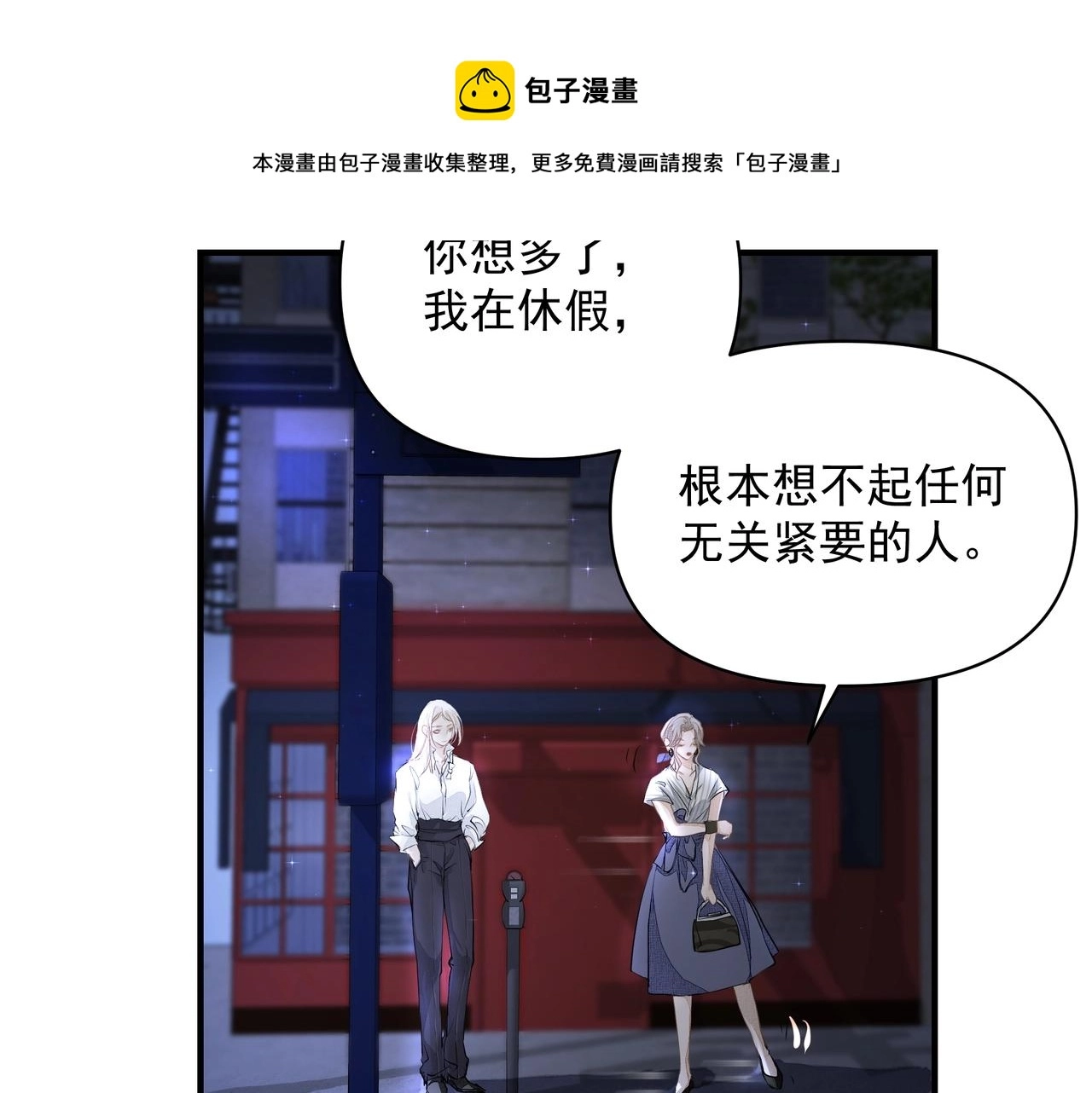 第7话  表白76