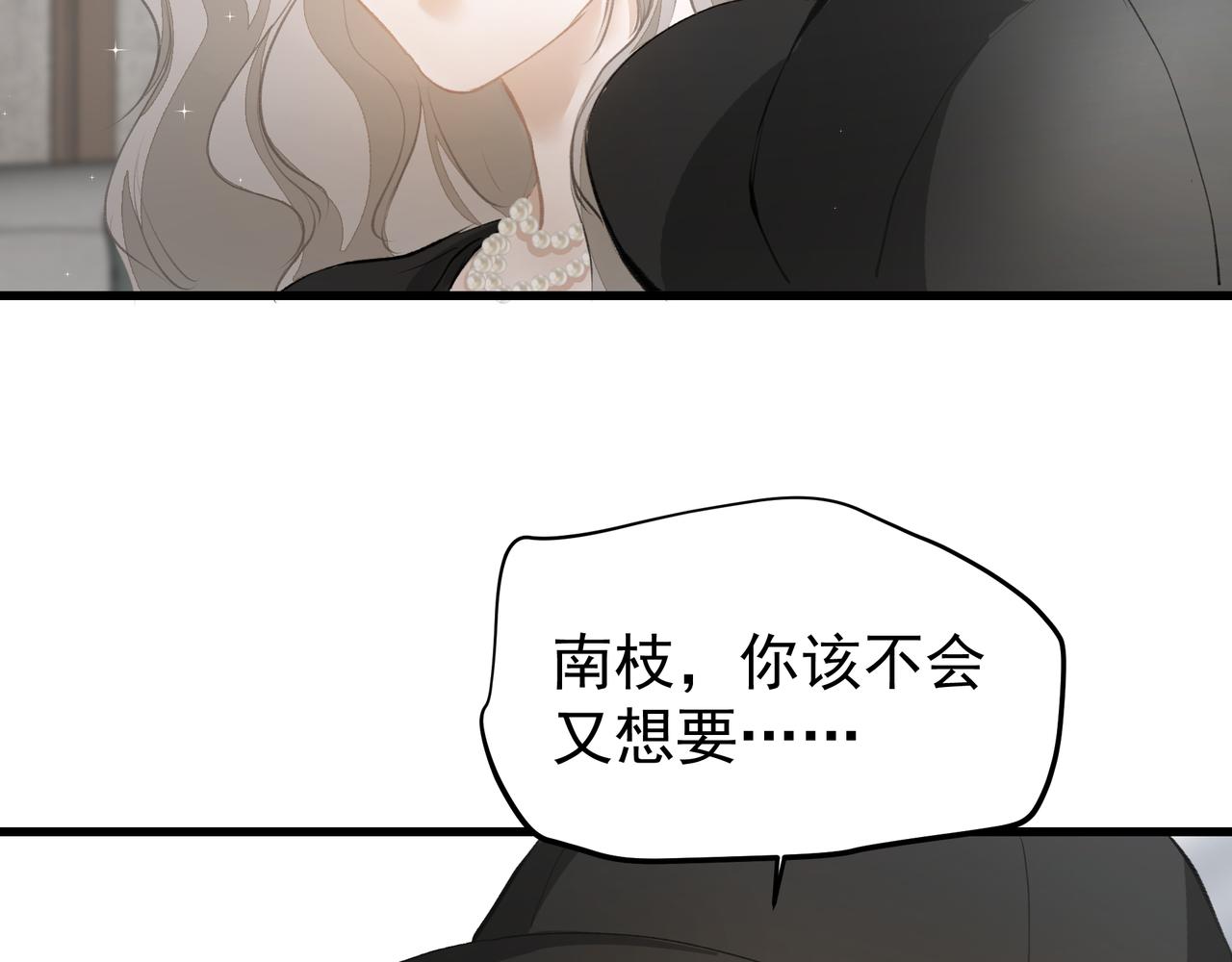 第39话 风雨如晦75