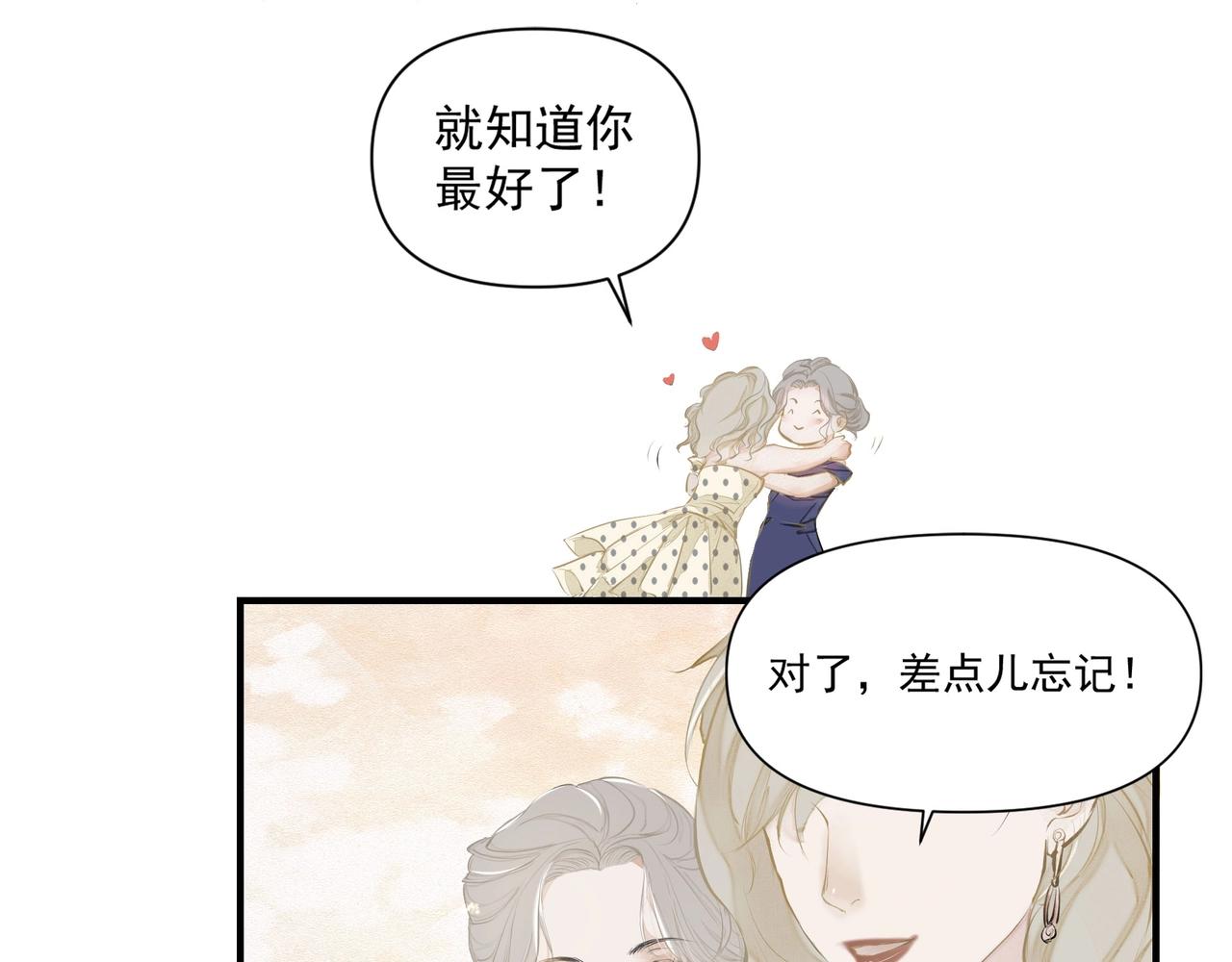 第2话  闺蜜的妹妹47