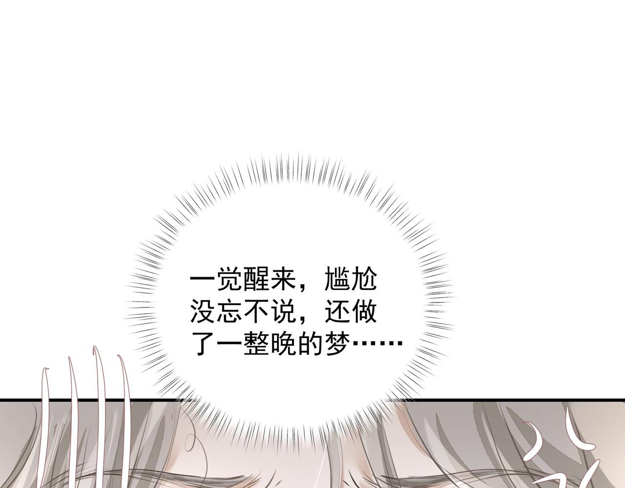 第32话 想吗？42