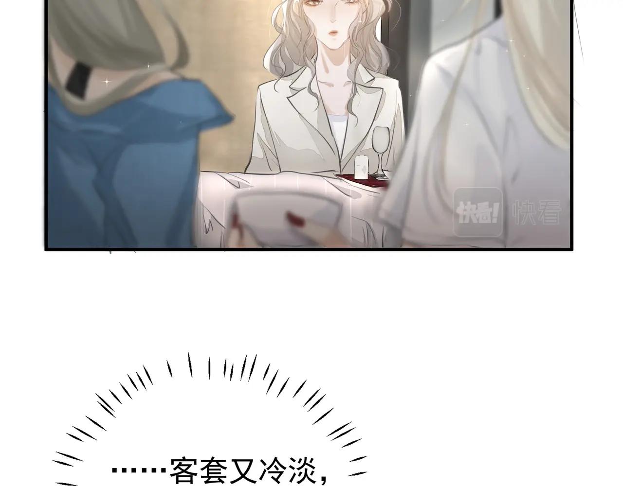 第21话隐秘的温柔33