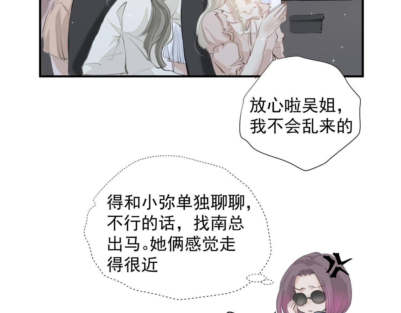 第34话 流星雨14
