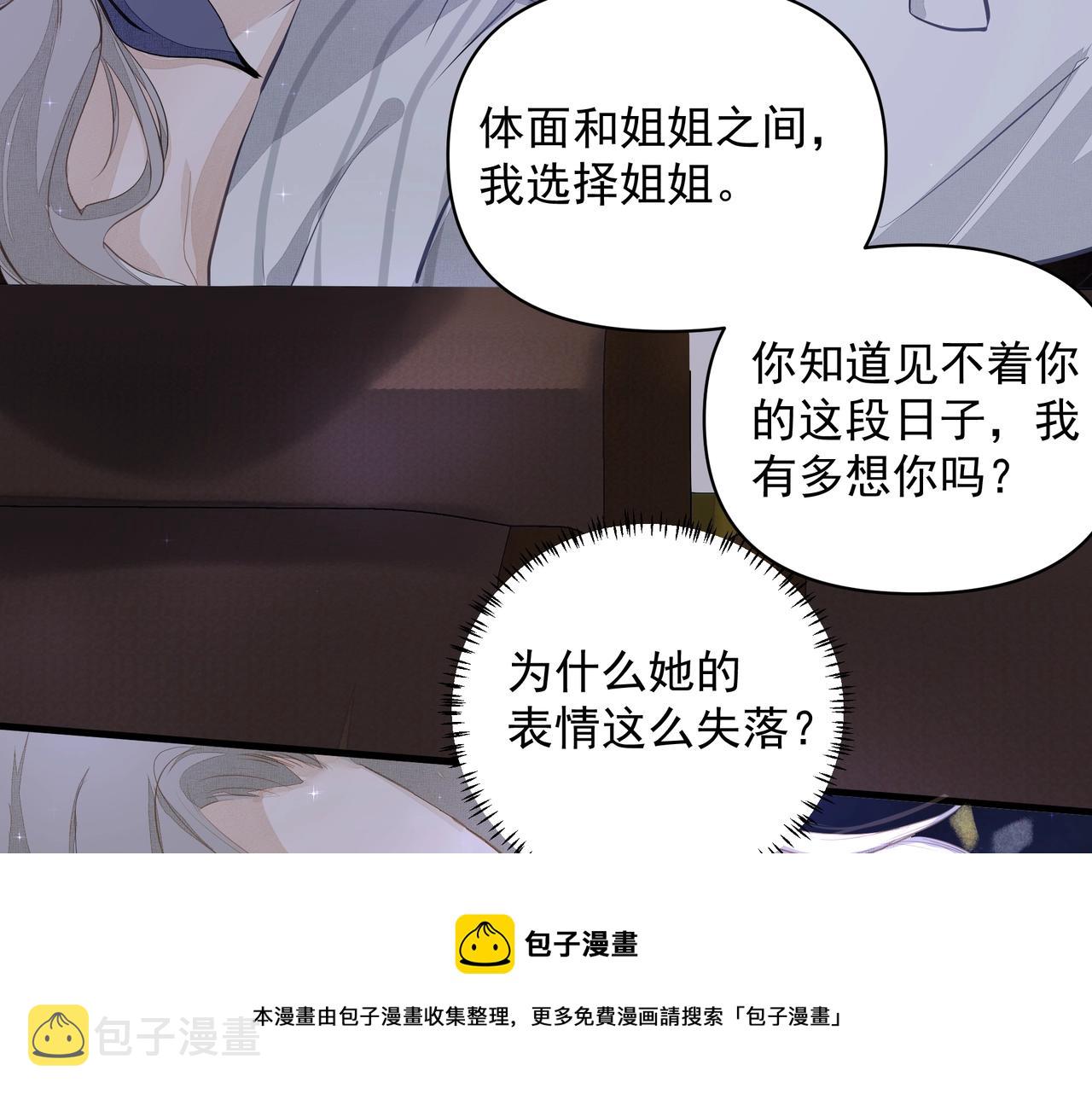 第7话  表白96