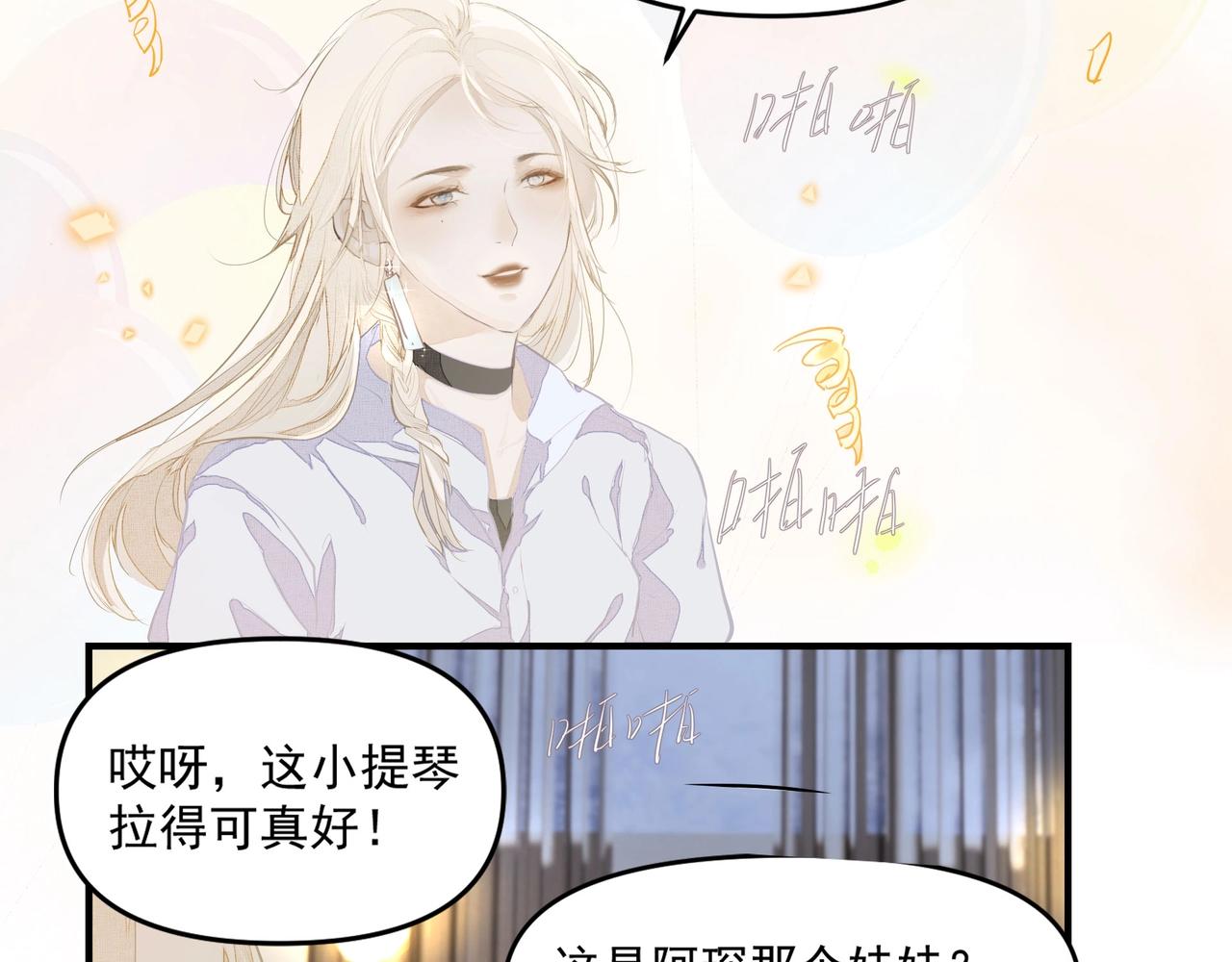 第2话  闺蜜的妹妹89