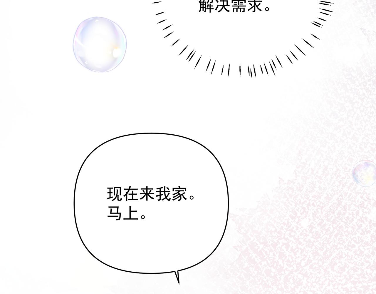 第10话 欺负61