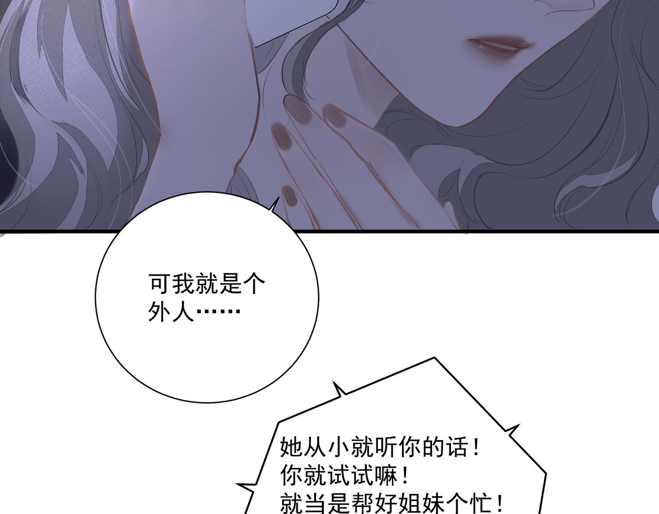 第4话  无法自拔45