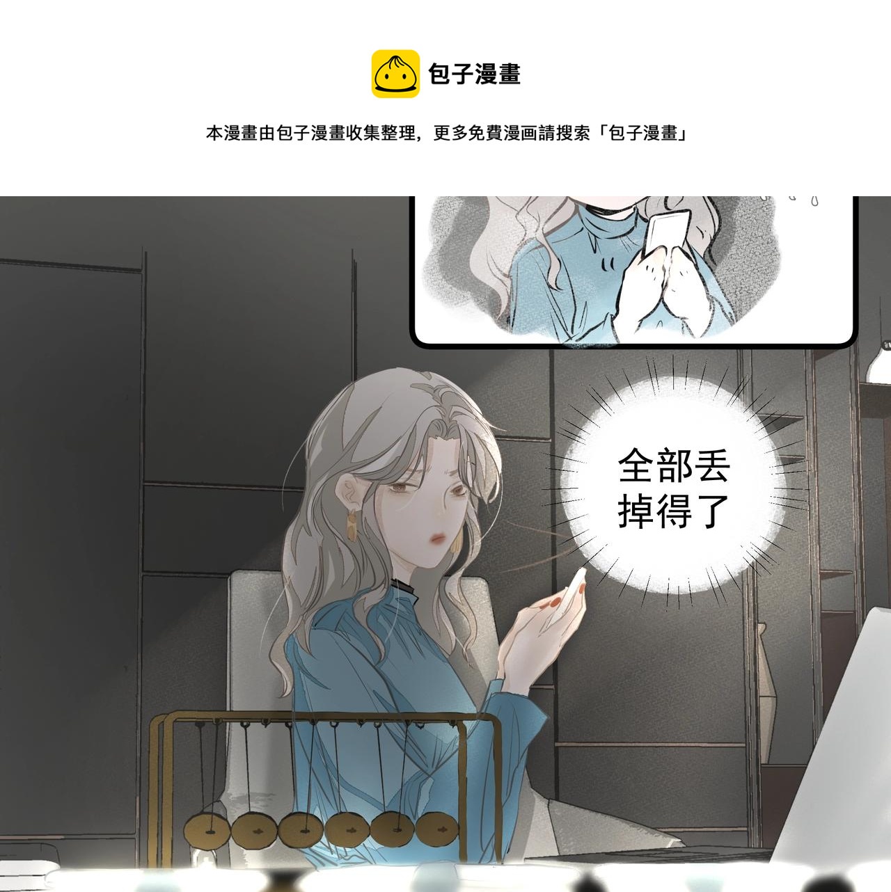 第9话  体贴40