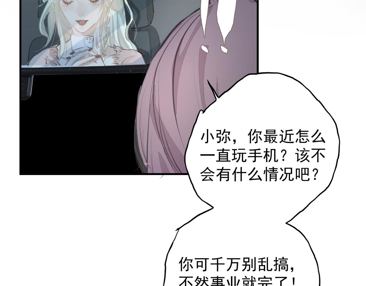 第34话 流星雨12