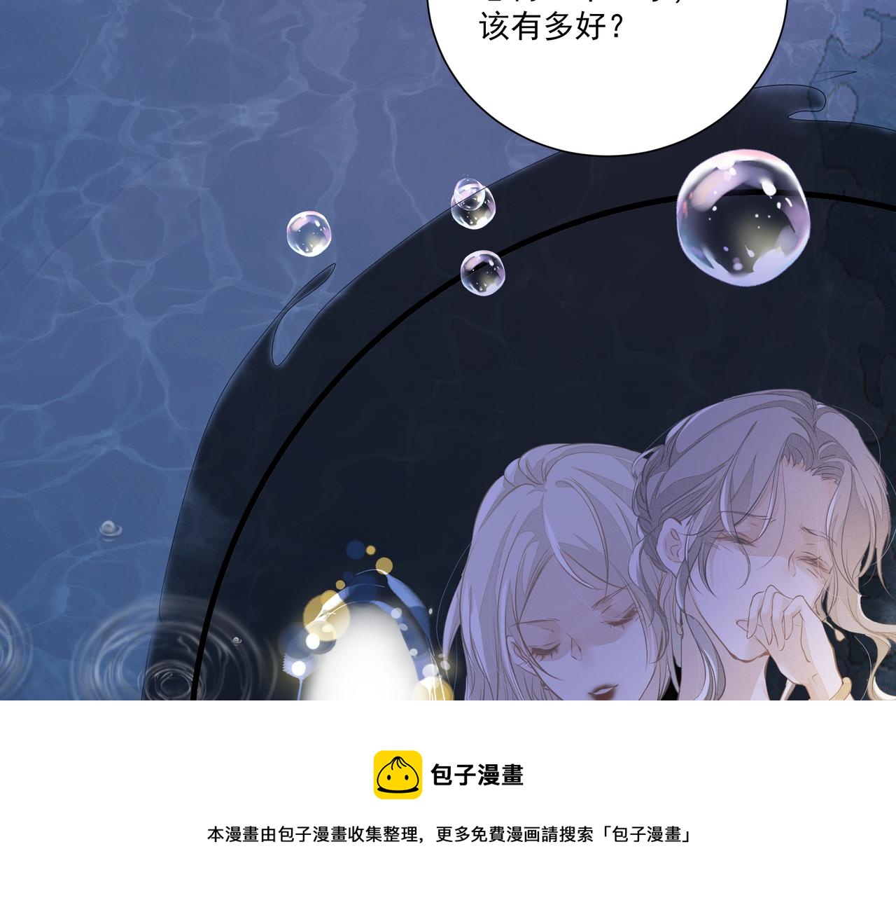 第4话  无法自拔52