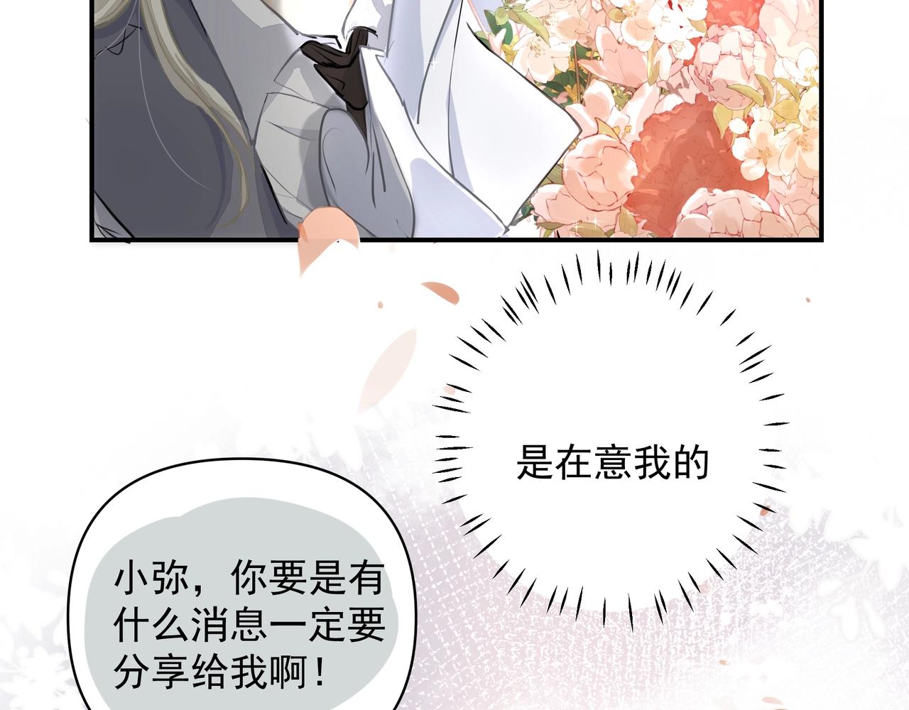 第24话惊喜19