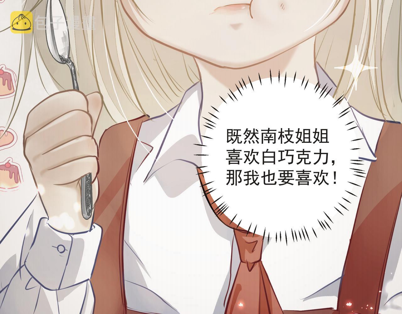 第13话 暗宠（下）10